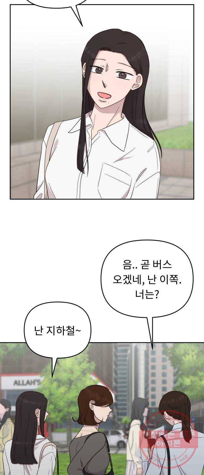 사서고생! 13화. 설레발 37