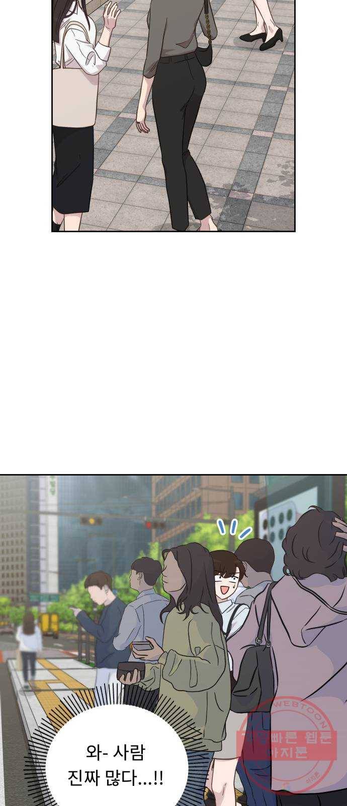 사서고생! 13화. 설레발 40