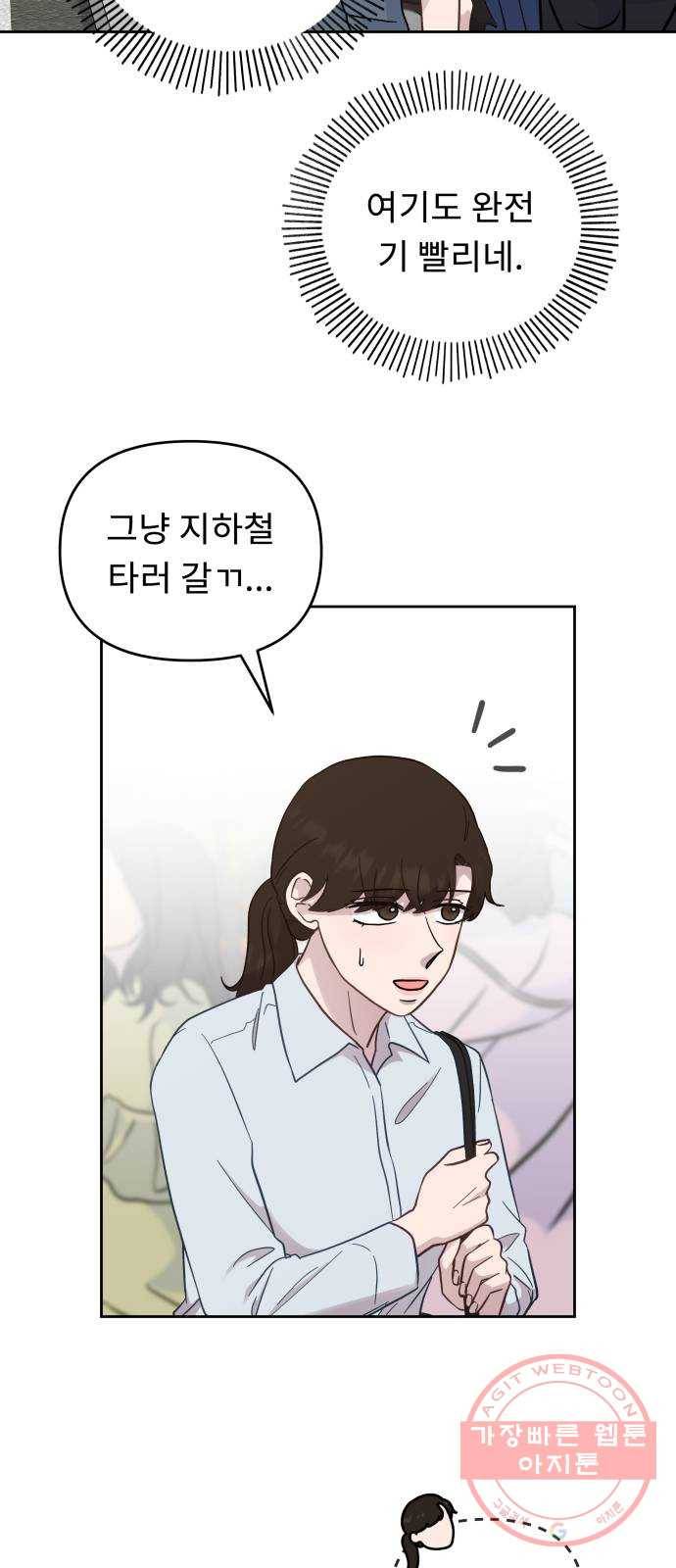 사서고생! 13화. 설레발 41