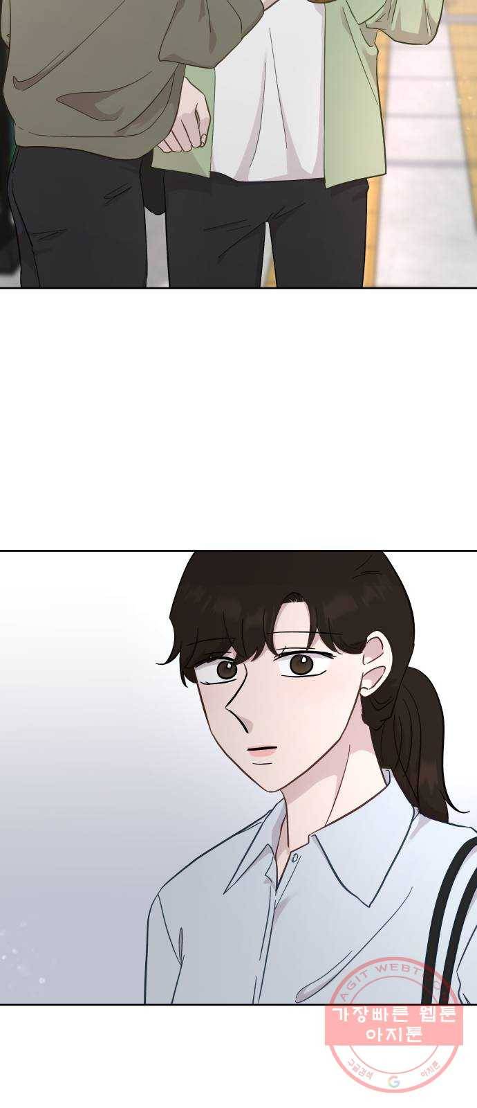 사서고생! 13화. 설레발 46