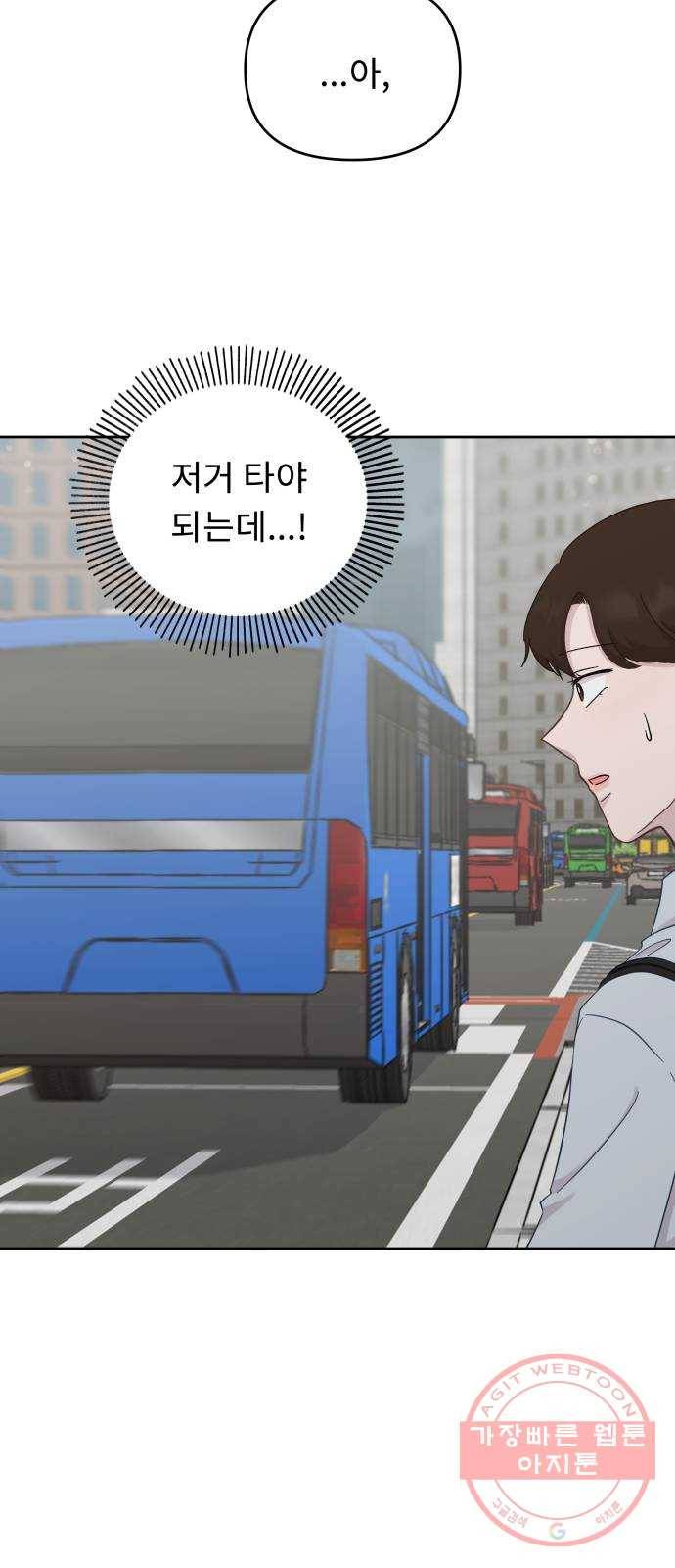 사서고생! 13화. 설레발 49