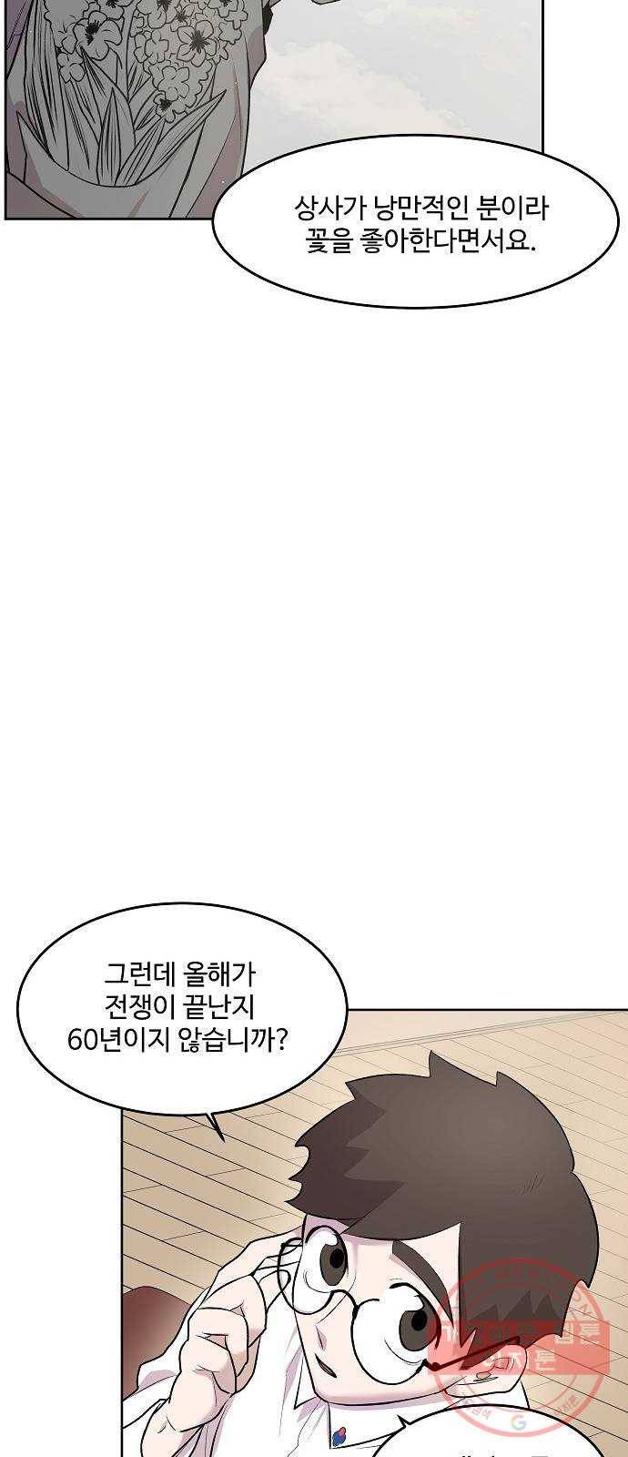 실버 쥬얼 태동 4화 5