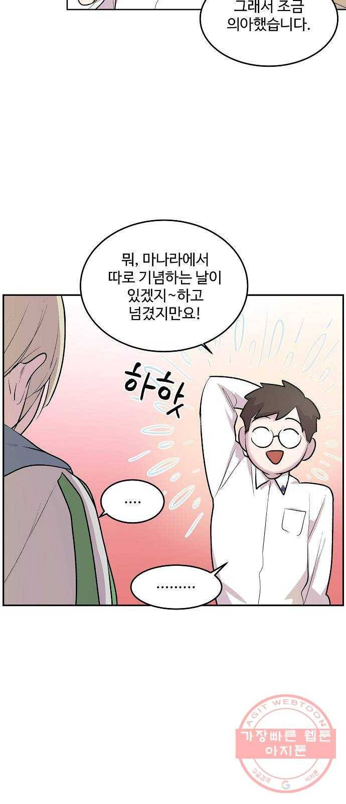 실버 쥬얼 태동 4화 6