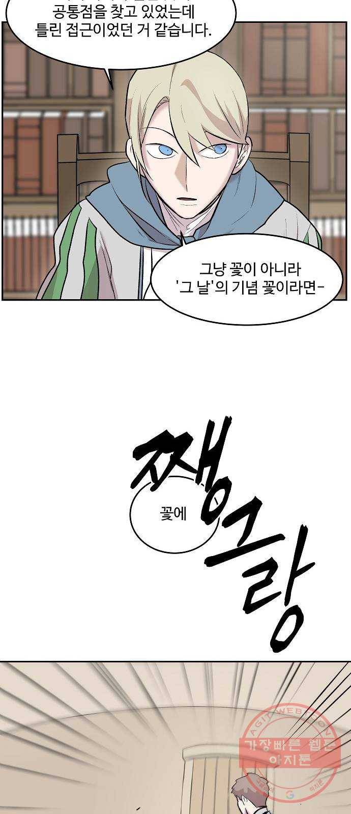 실버 쥬얼 태동 4화 11