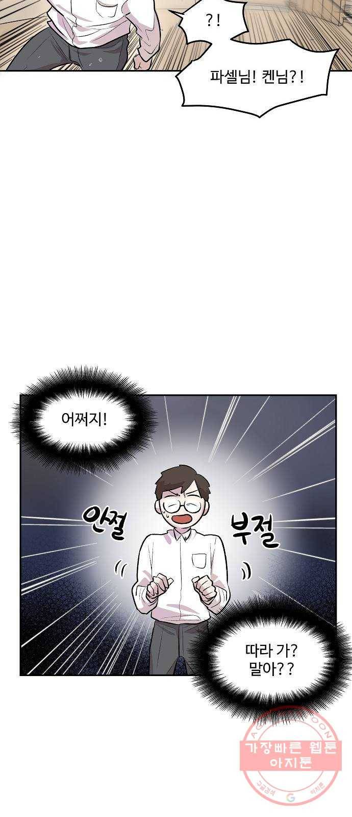 실버 쥬얼 태동 4화 13