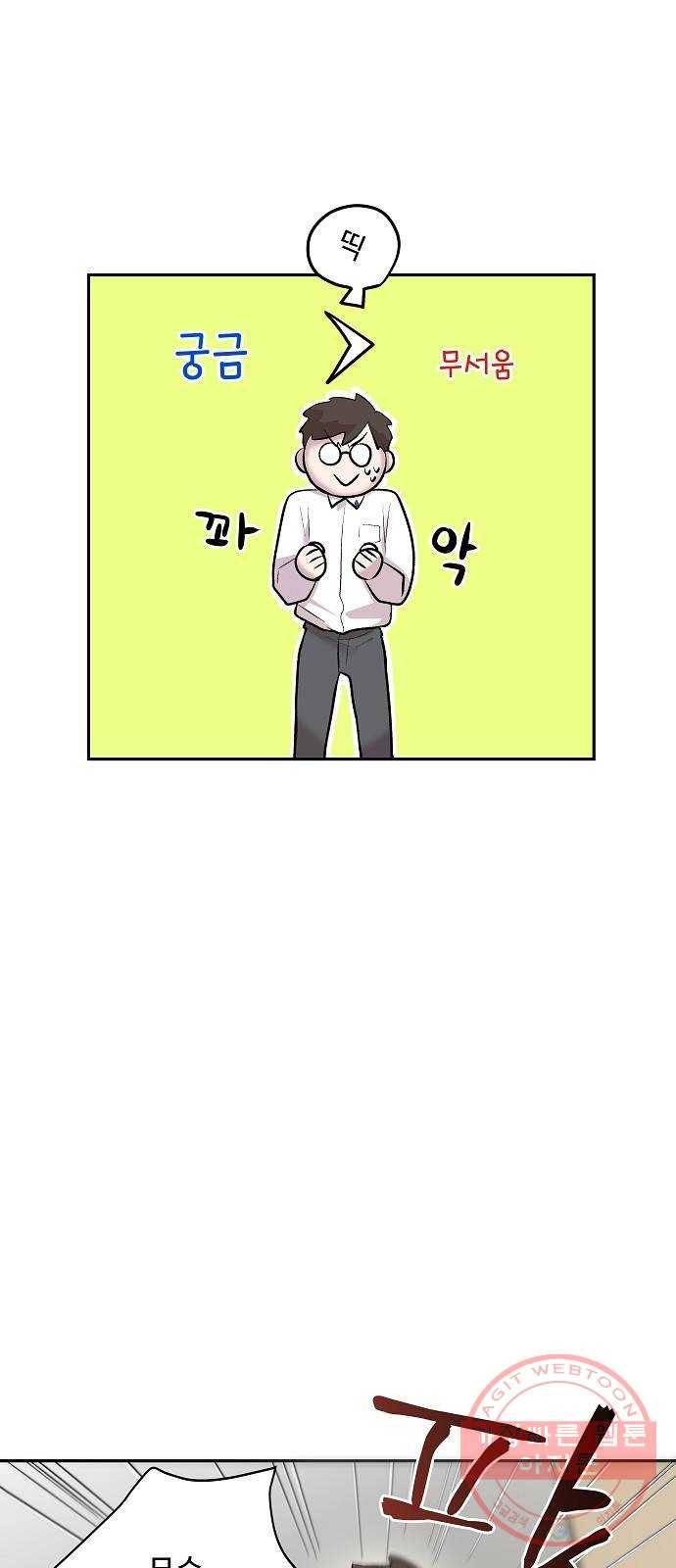 실버 쥬얼 태동 4화 14