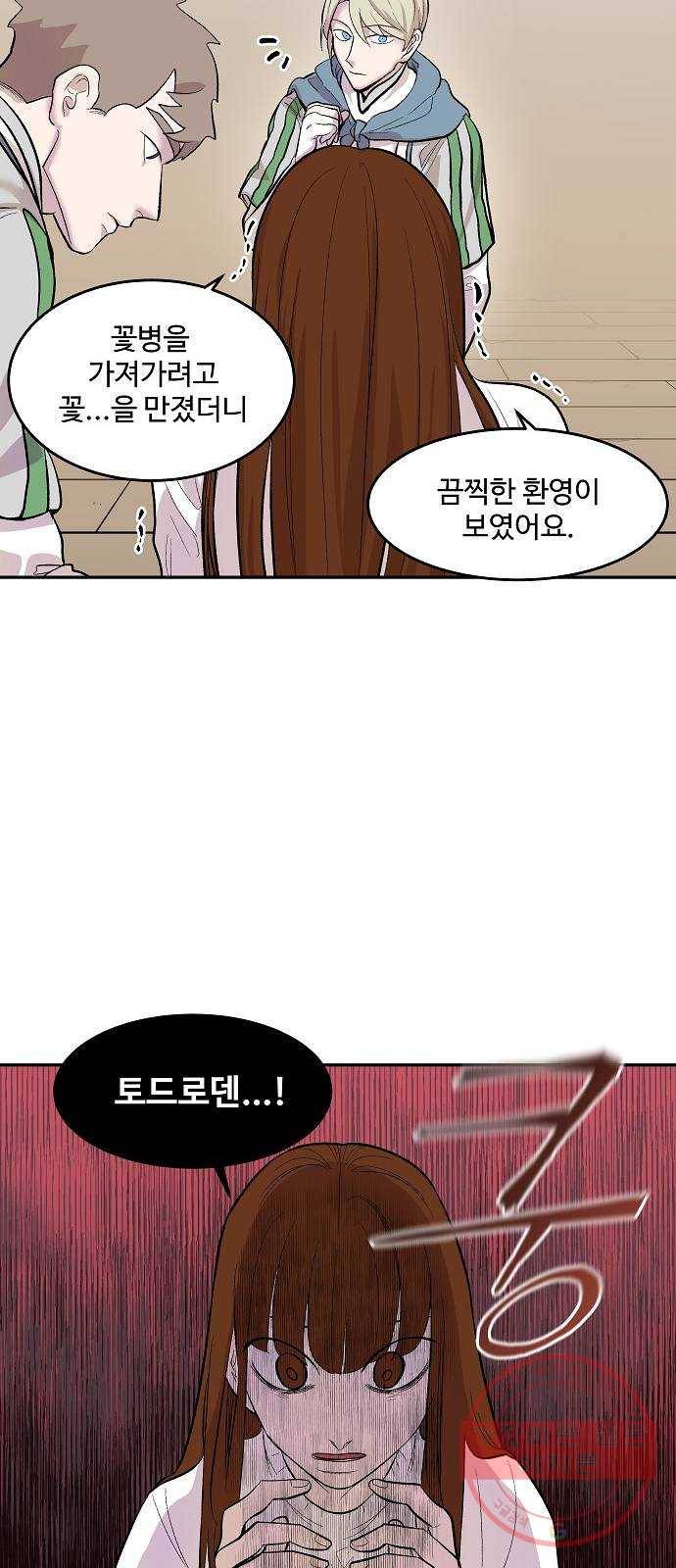 실버 쥬얼 태동 4화 22