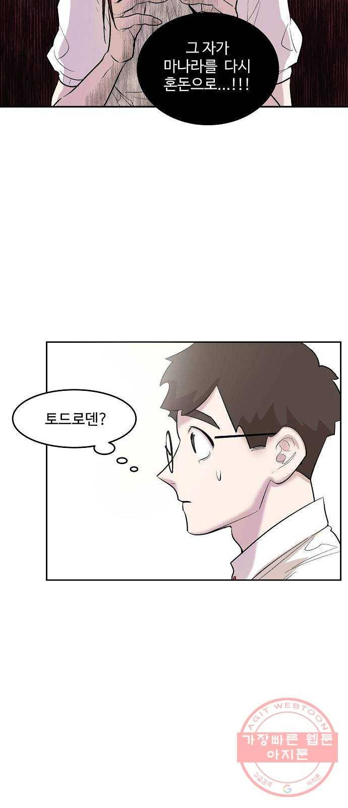 실버 쥬얼 태동 4화 23