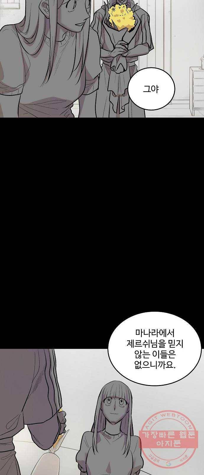 실버 쥬얼 태동 4화 27