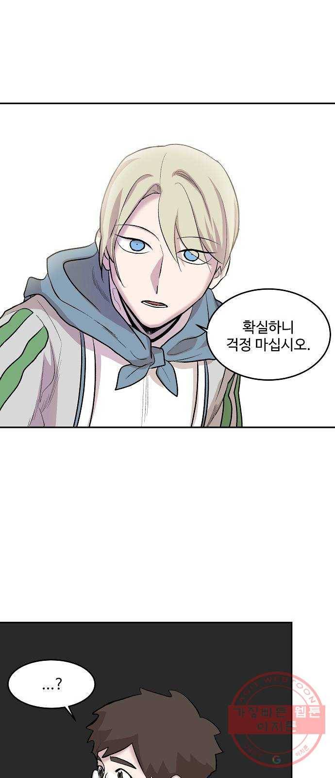 실버 쥬얼 태동 4화 30