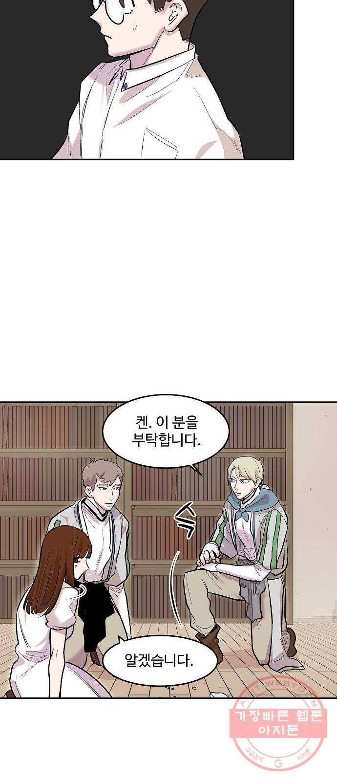 실버 쥬얼 태동 4화 31