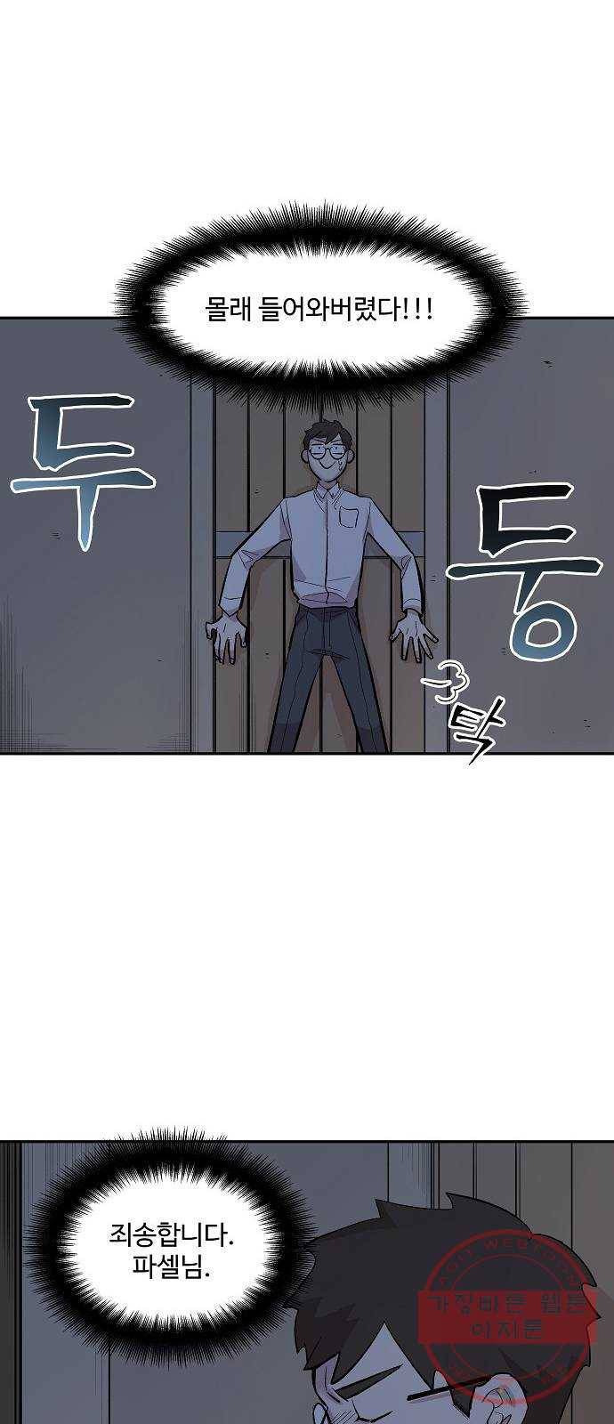 실버 쥬얼 태동 4화 43