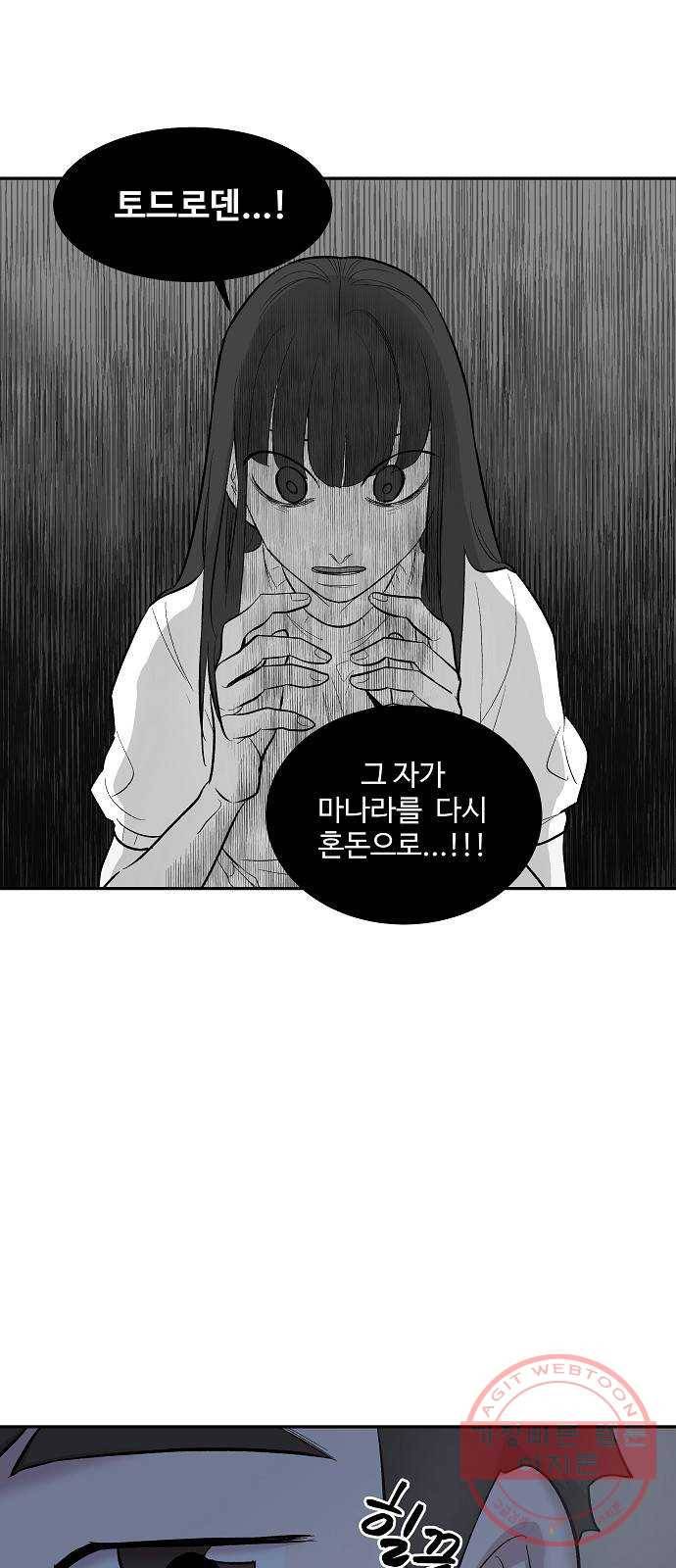 실버 쥬얼 태동 4화 45