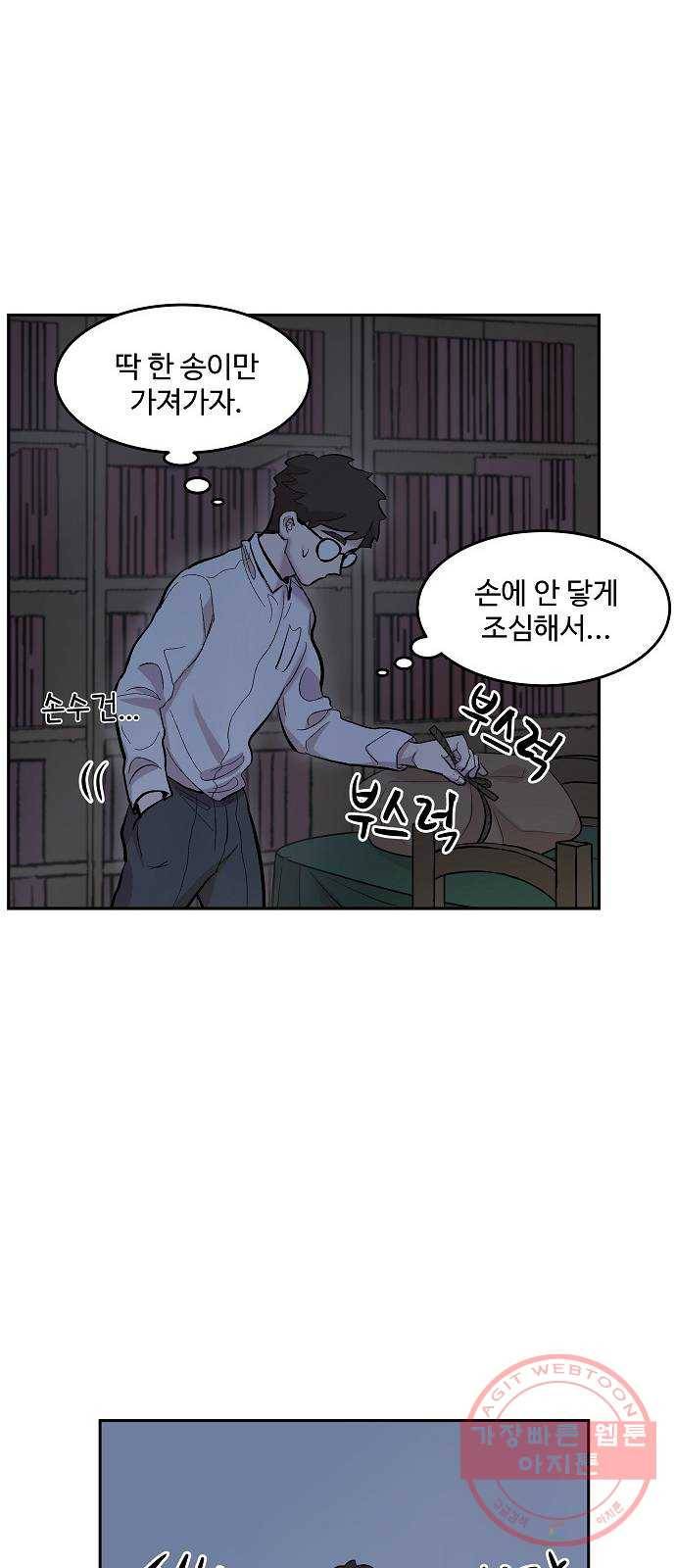 실버 쥬얼 태동 4화 47