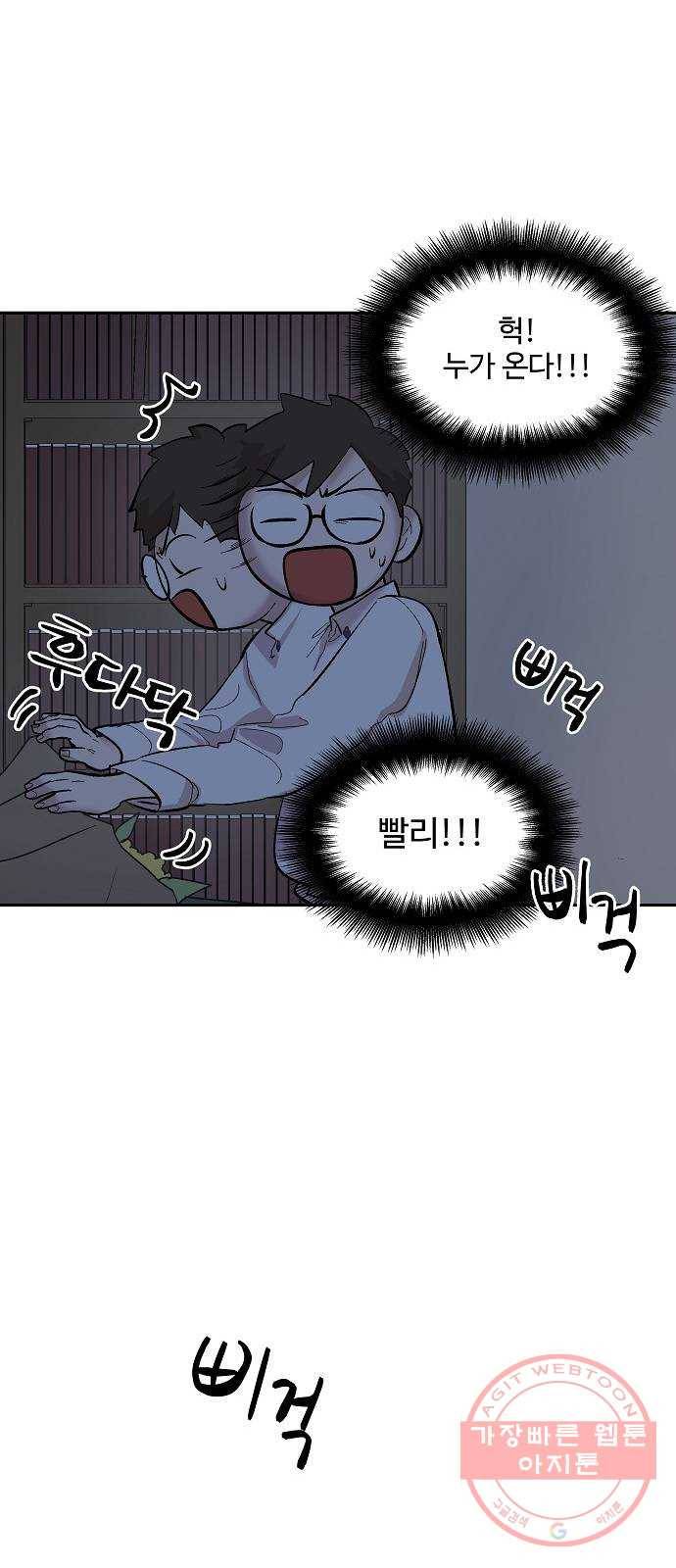 실버 쥬얼 태동 4화 52