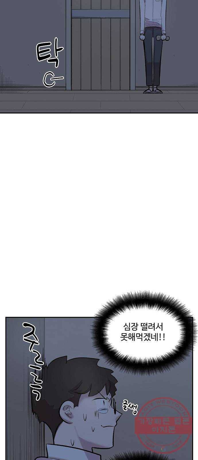 실버 쥬얼 태동 4화 56