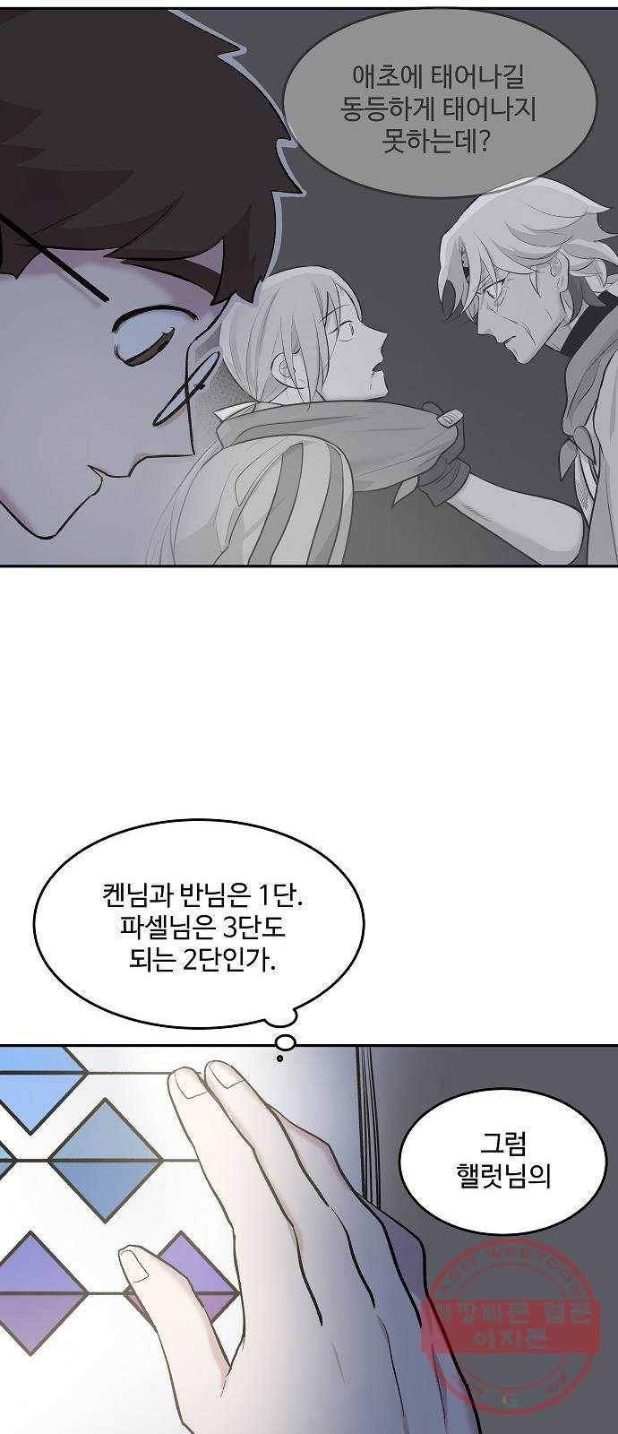 실버 쥬얼 태동 4화 63