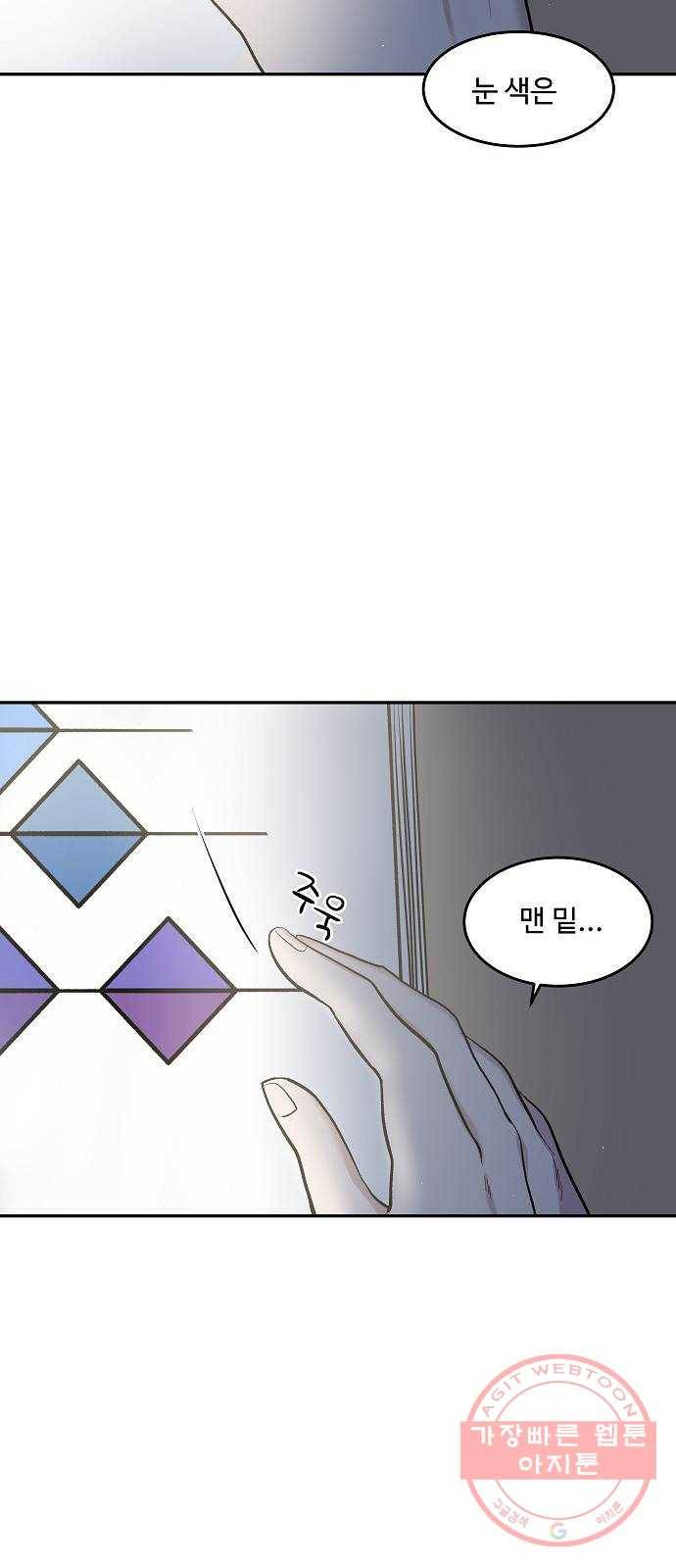 실버 쥬얼 태동 4화 64