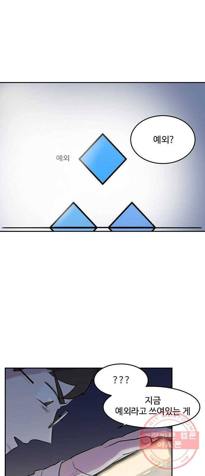 실버 쥬얼 태동 4화 66