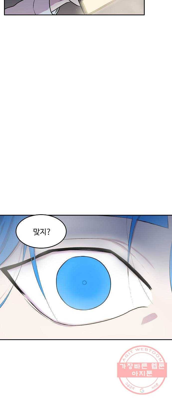 실버 쥬얼 태동 4화 67