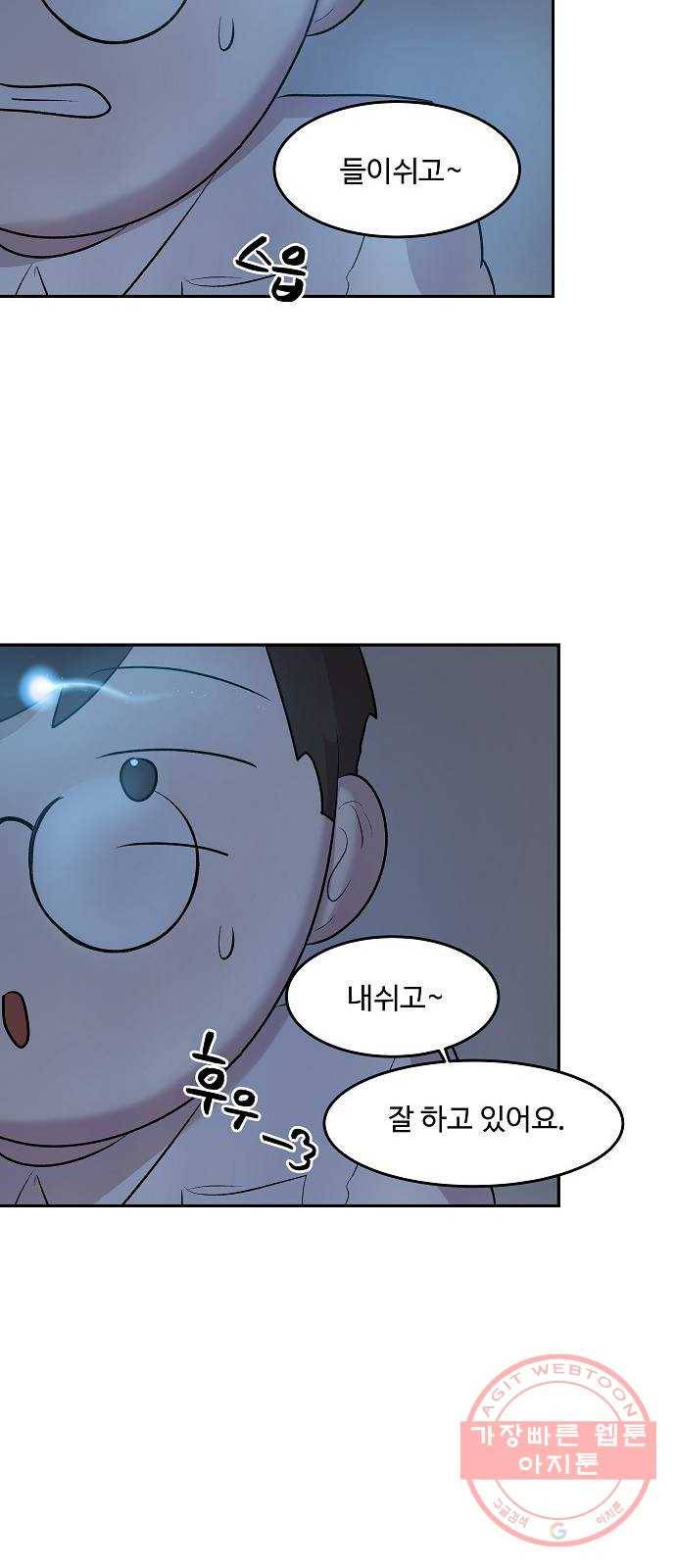 실버 쥬얼 태동 4화 74