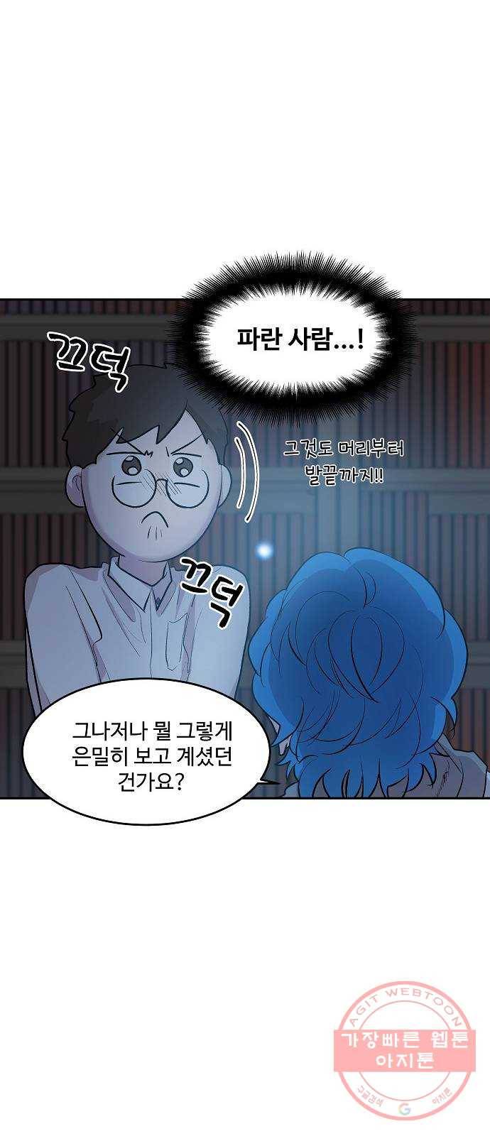 실버 쥬얼 태동 4화 76