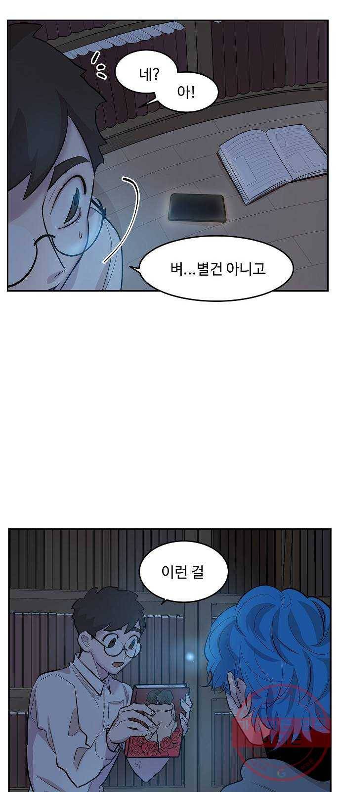실버 쥬얼 태동 4화 77