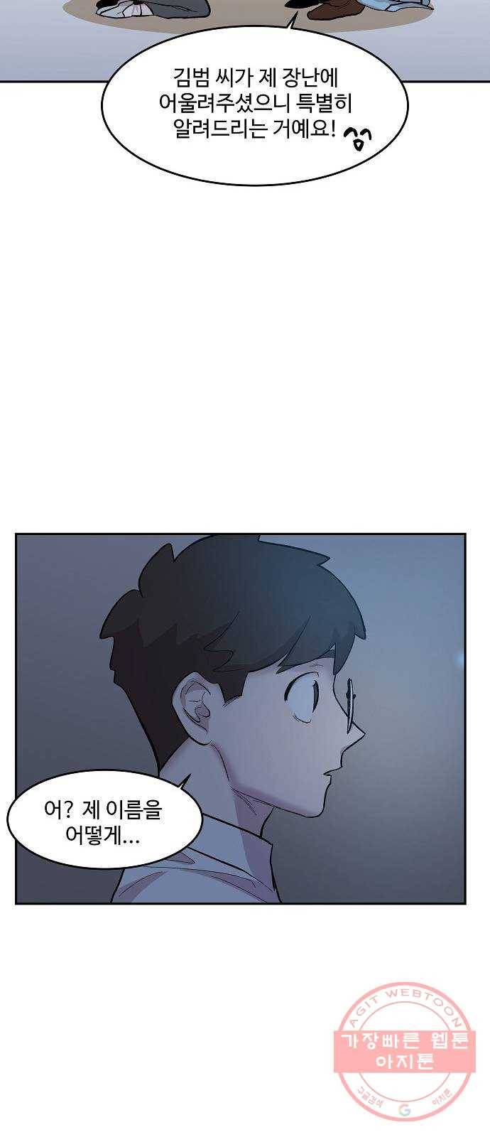 실버 쥬얼 태동 4화 83