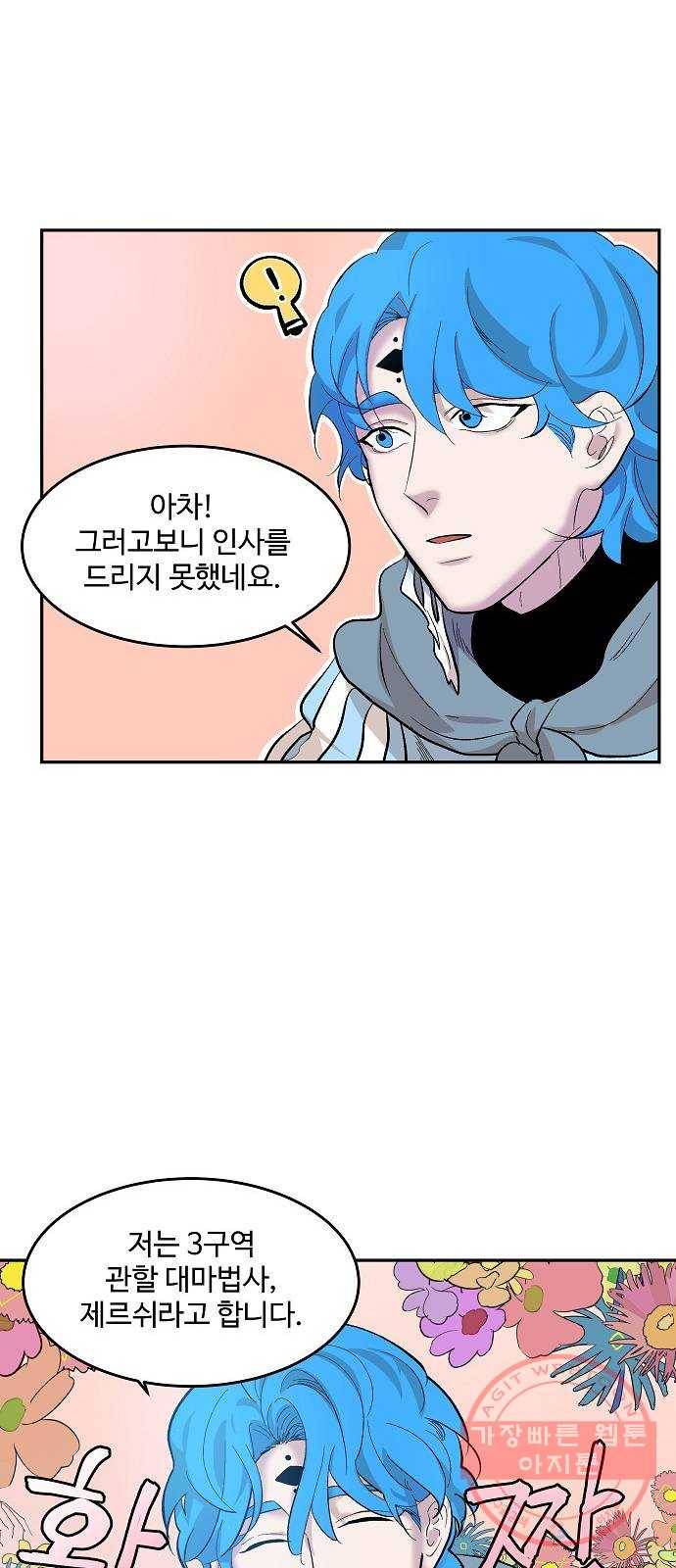 실버 쥬얼 태동 4화 84