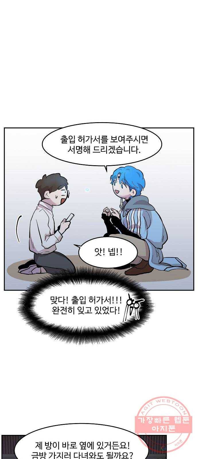 실버 쥬얼 태동 4화 86