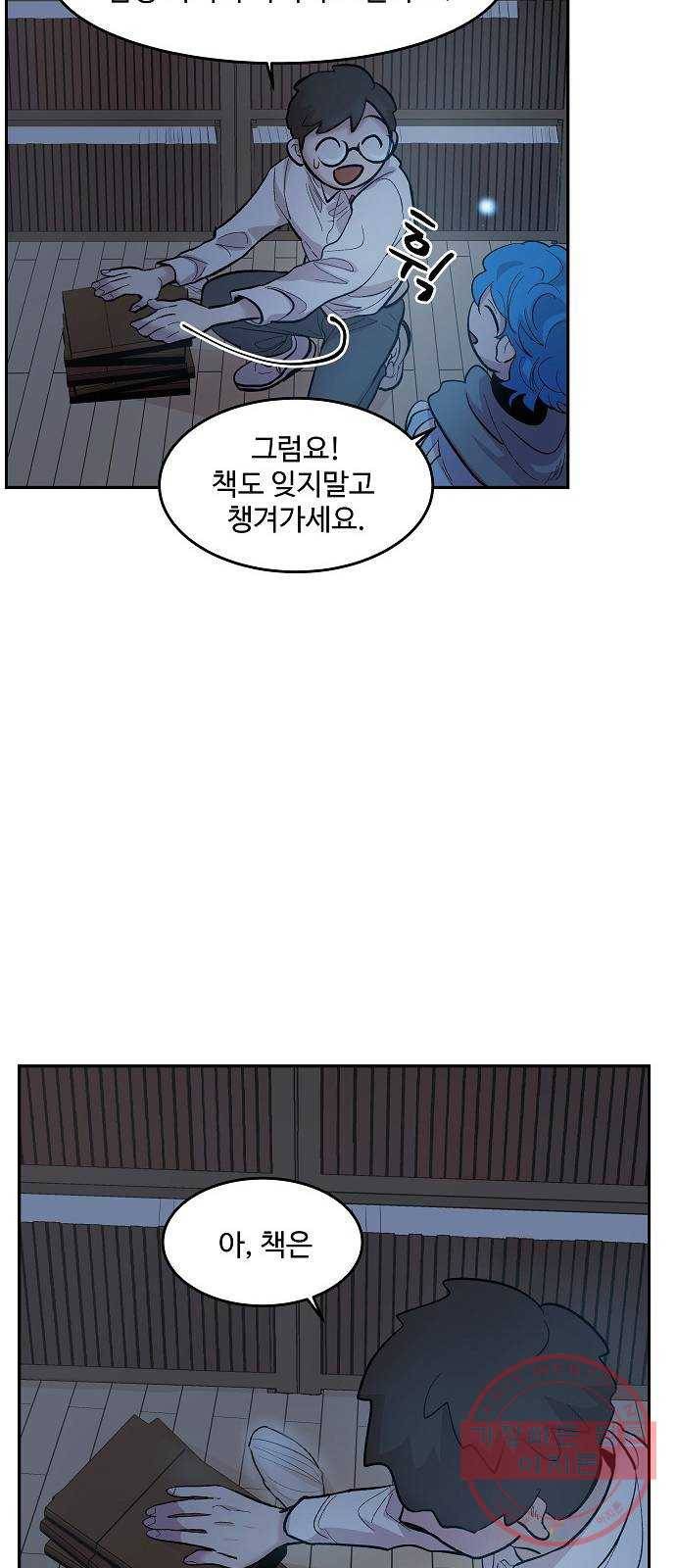 실버 쥬얼 태동 4화 87