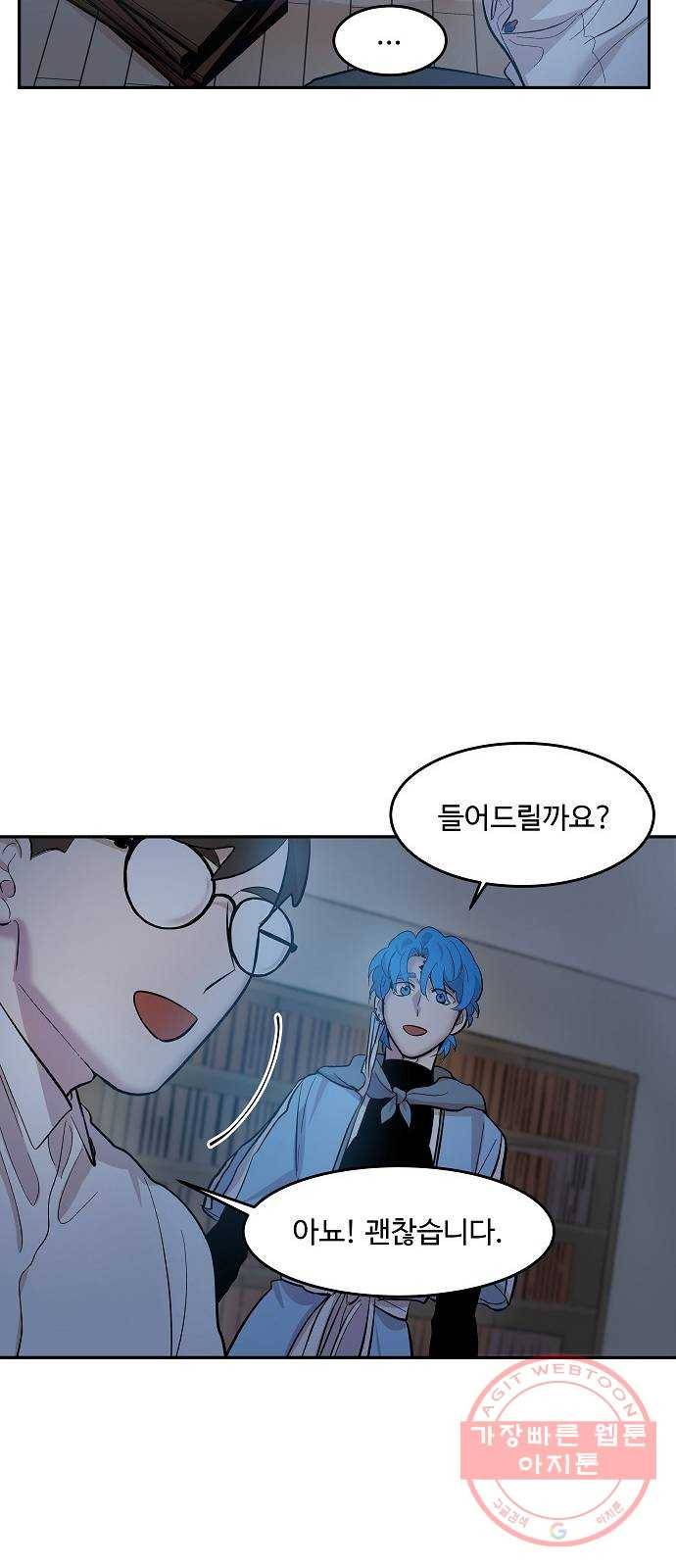 실버 쥬얼 태동 4화 88