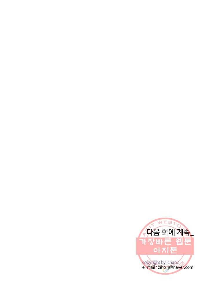 실버 쥬얼 태동 4화 91