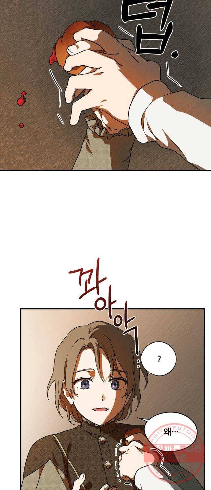 저무는 해, 시린 눈 73화 : 힐데가르 (7) 3