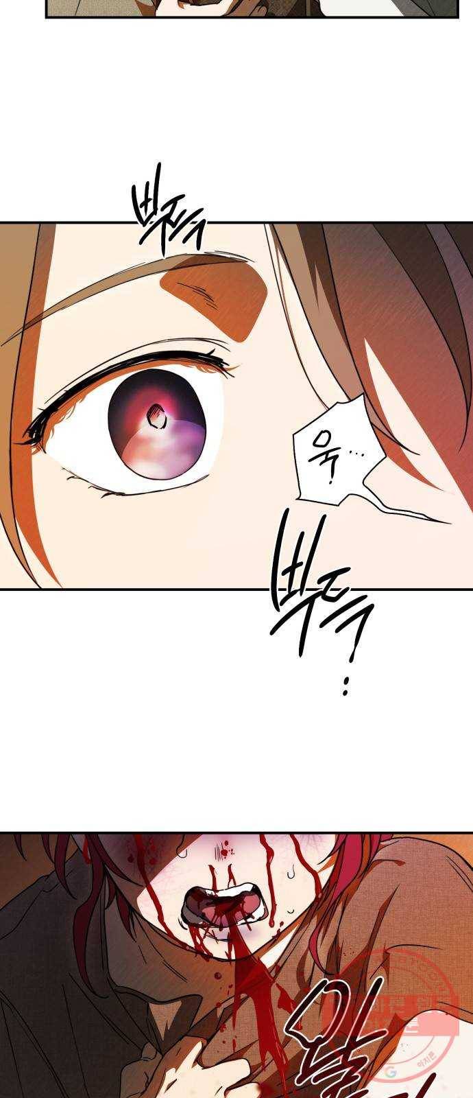 저무는 해, 시린 눈 73화 : 힐데가르 (7) 4
