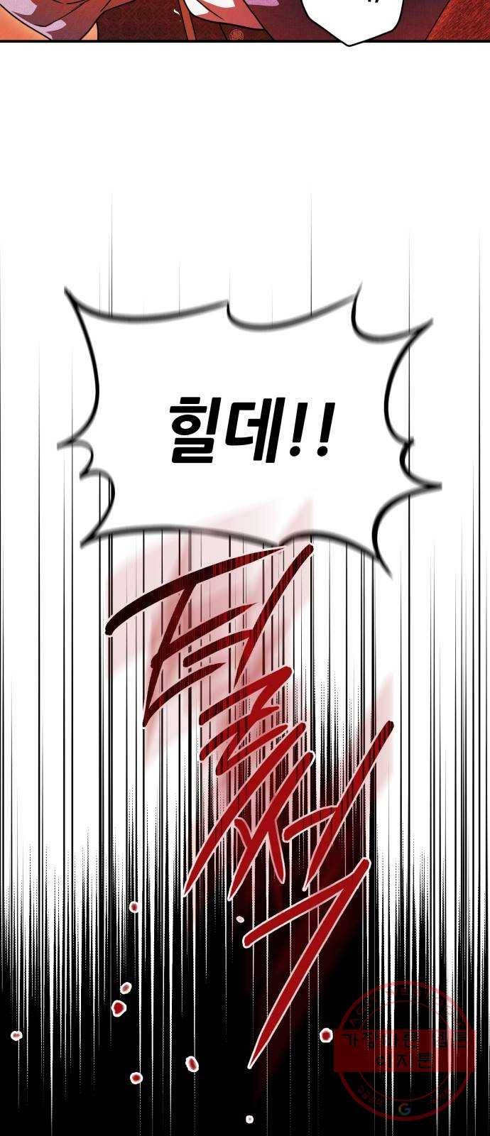 저무는 해, 시린 눈 73화 : 힐데가르 (7) 6