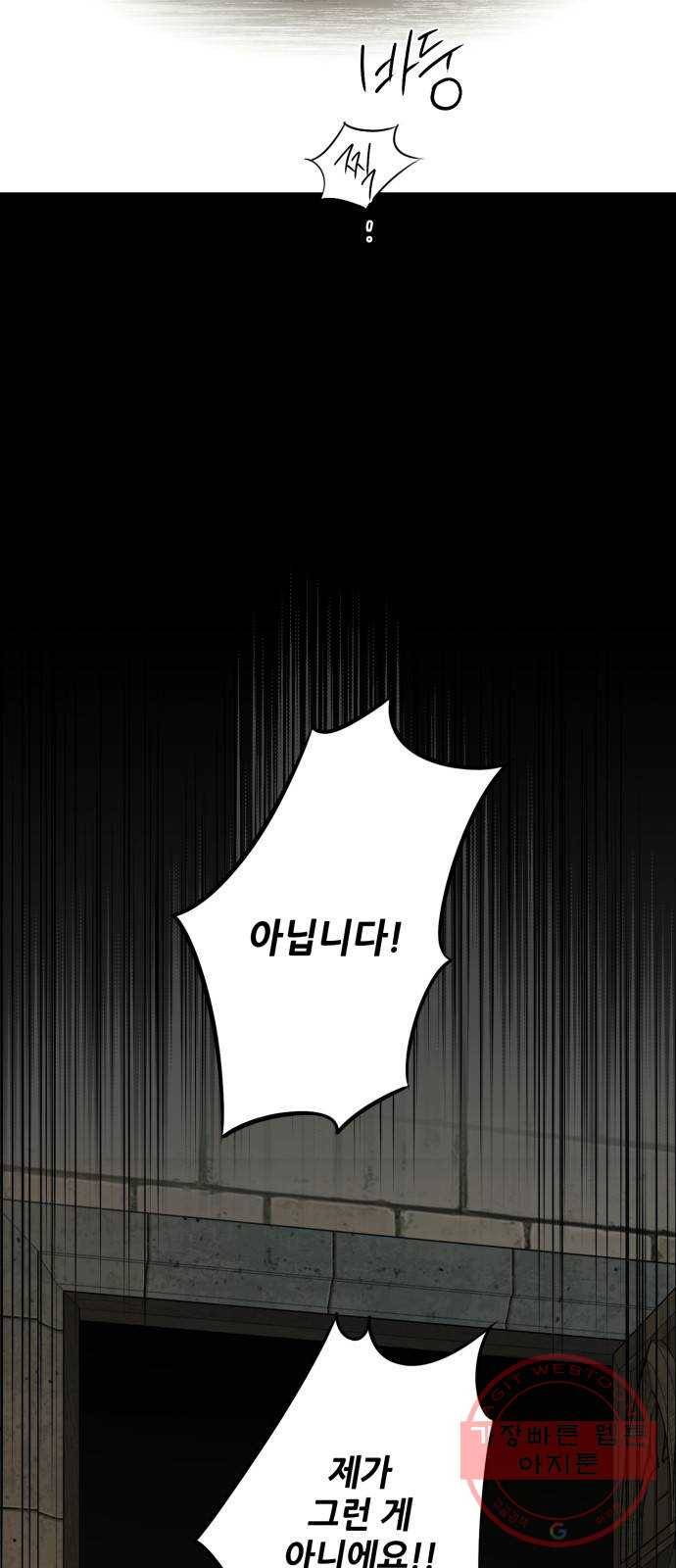 저무는 해, 시린 눈 73화 : 힐데가르 (7) 9