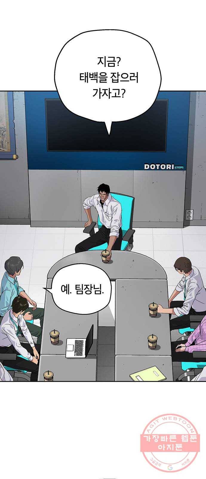 태백 : 튜토리얼 맨 63화 2차 태백 사냥(1) 3