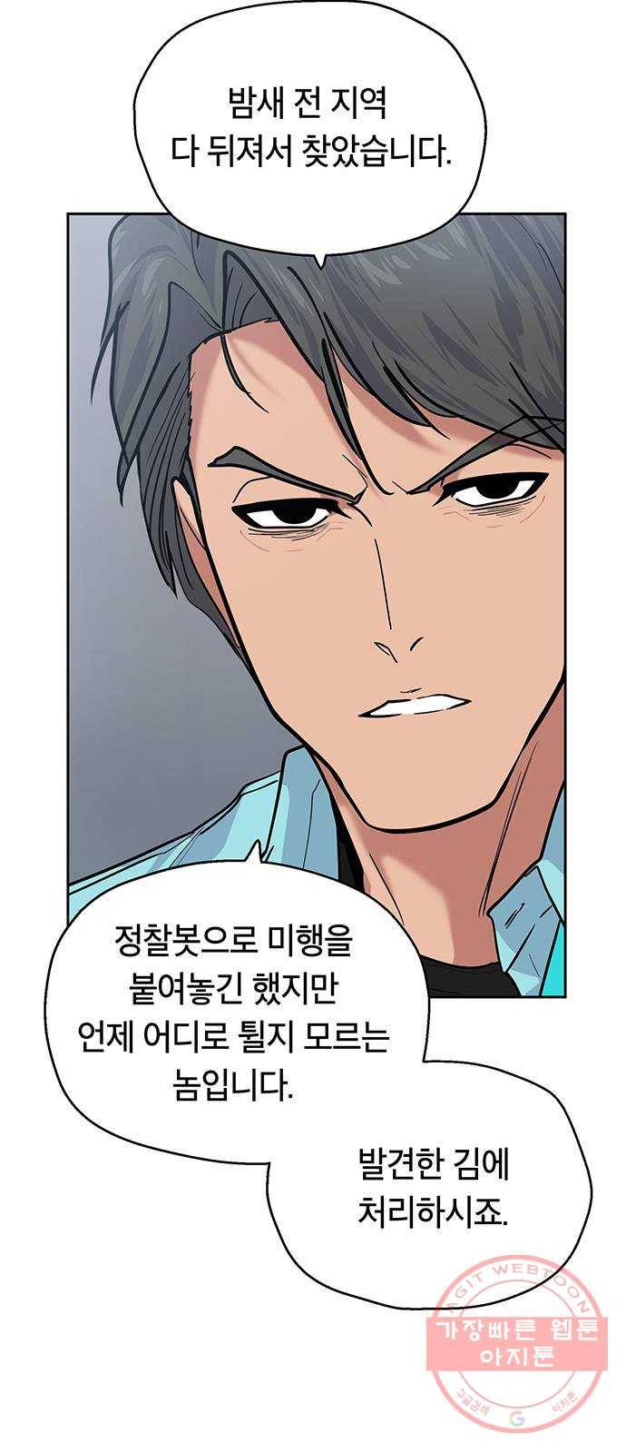 태백 : 튜토리얼 맨 63화 2차 태백 사냥(1) 4