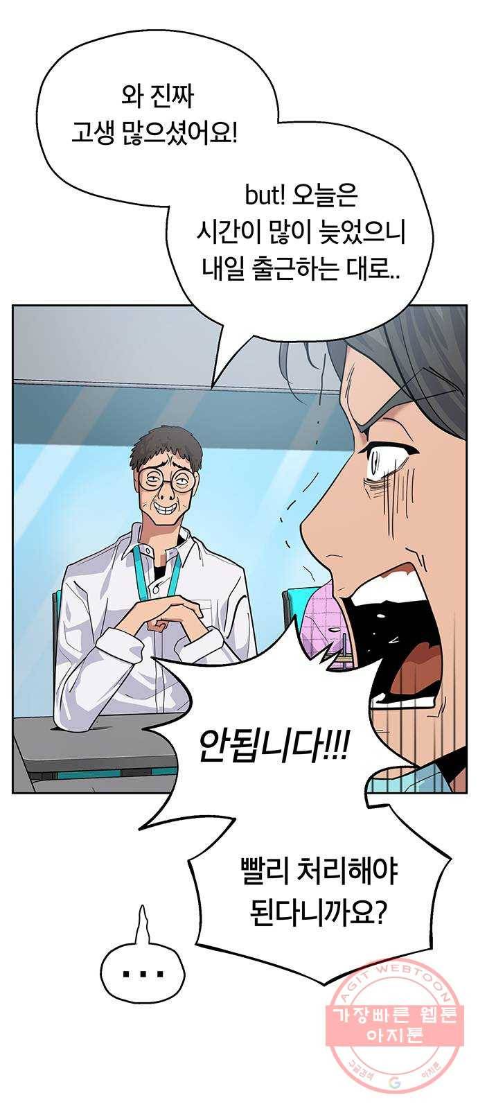 태백 : 튜토리얼 맨 63화 2차 태백 사냥(1) 5