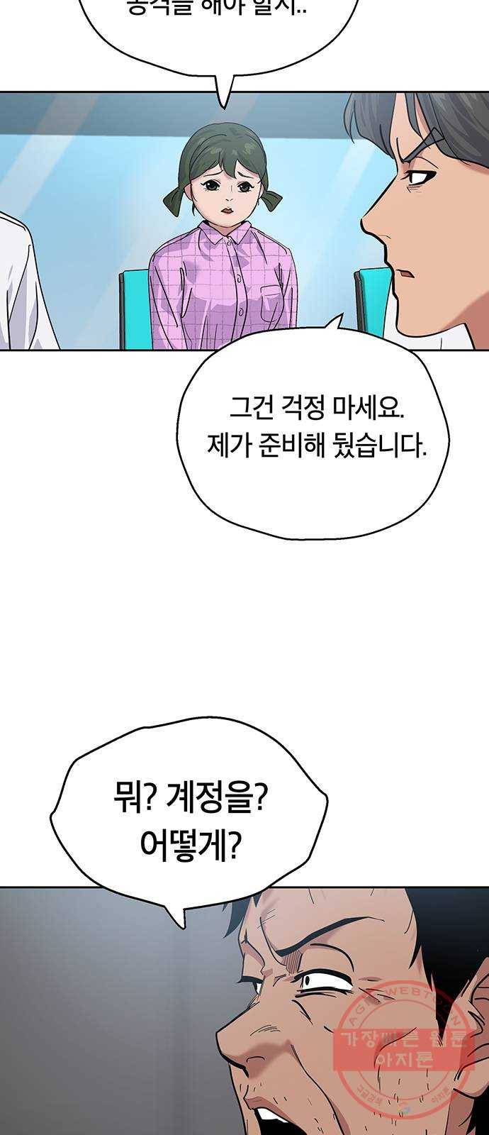 태백 : 튜토리얼 맨 63화 2차 태백 사냥(1) 7
