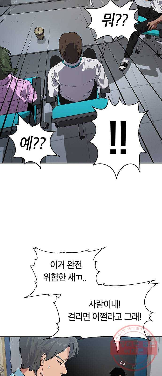 태백 : 튜토리얼 맨 63화 2차 태백 사냥(1) 9