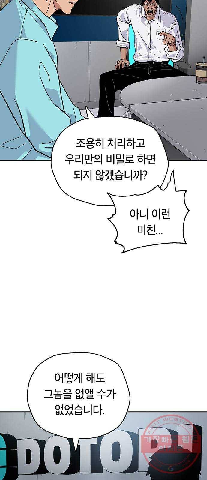 태백 : 튜토리얼 맨 63화 2차 태백 사냥(1) 10