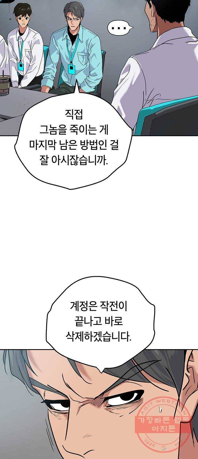 태백 : 튜토리얼 맨 63화 2차 태백 사냥(1) 11