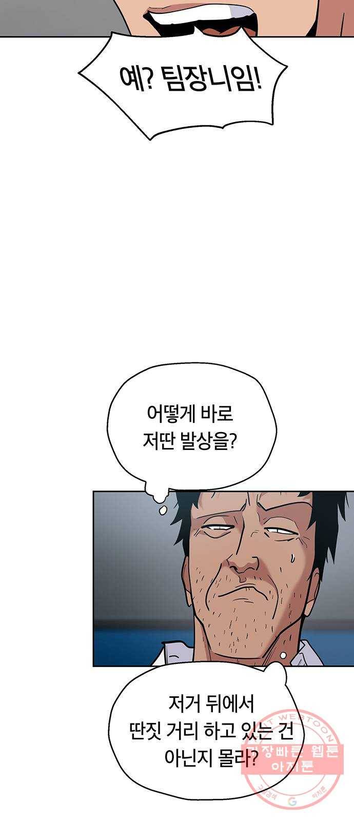 태백 : 튜토리얼 맨 63화 2차 태백 사냥(1) 12