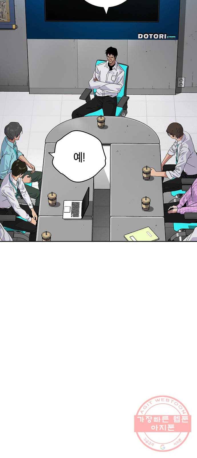 태백 : 튜토리얼 맨 63화 2차 태백 사냥(1) 15