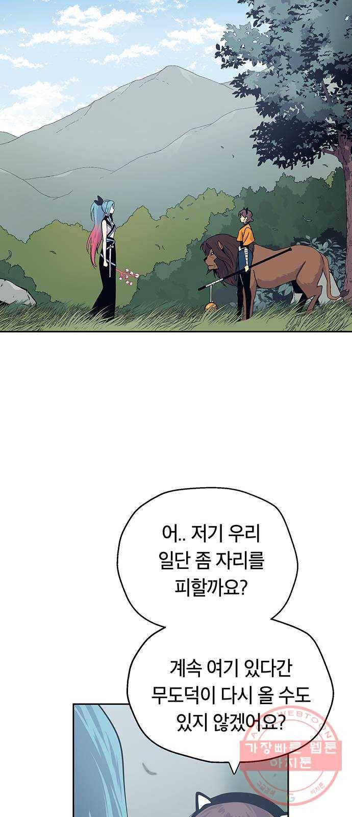 태백 : 튜토리얼 맨 63화 2차 태백 사냥(1) 19