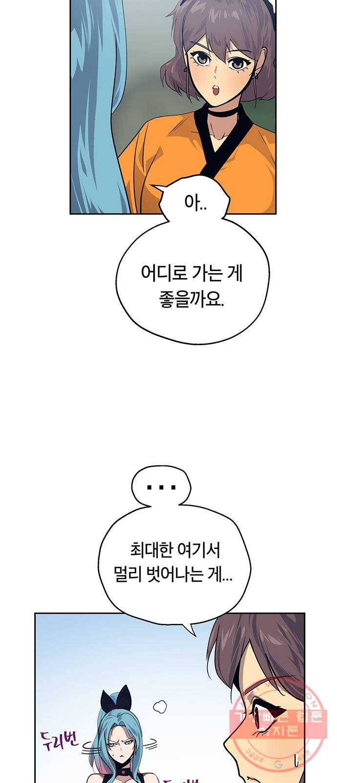 태백 : 튜토리얼 맨 63화 2차 태백 사냥(1) 20