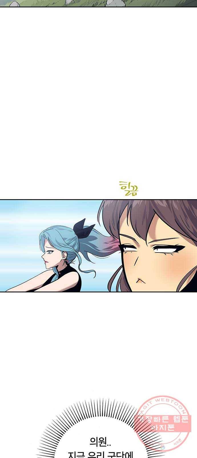 태백 : 튜토리얼 맨 63화 2차 태백 사냥(1) 23