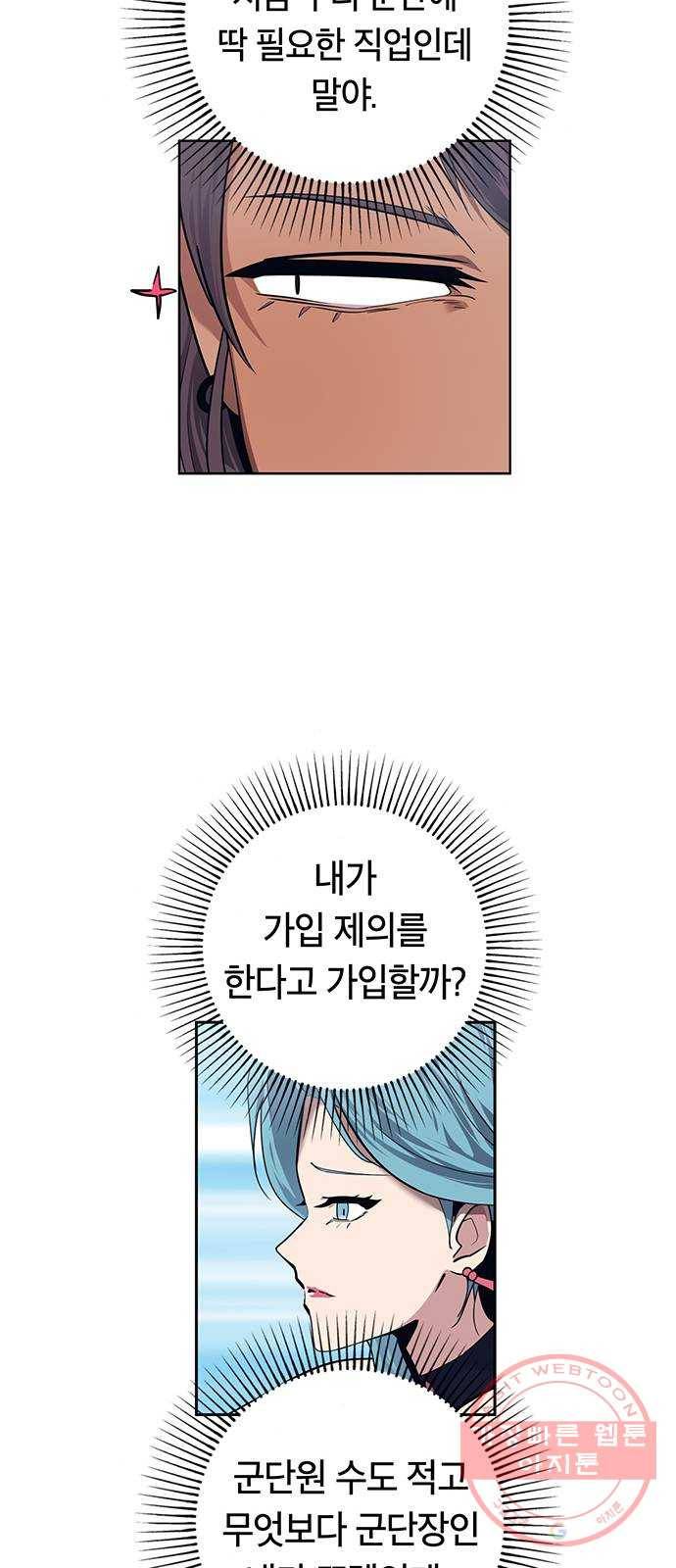 태백 : 튜토리얼 맨 63화 2차 태백 사냥(1) 24